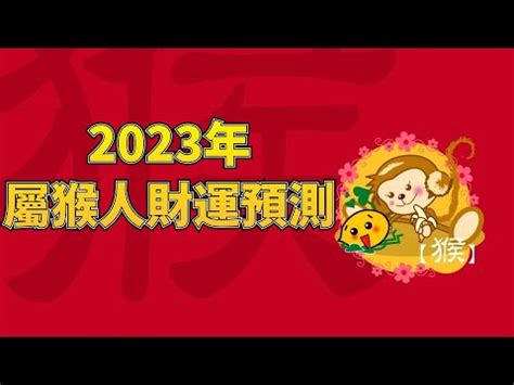 屬猴忌方位|屬猴的人住什麼房子、樓層、方位最吉利？準的離譜！。